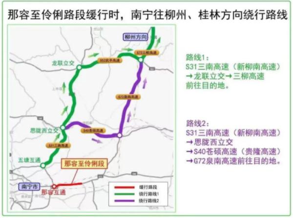 2023年中秋、国庆广西高速公路出行提示→