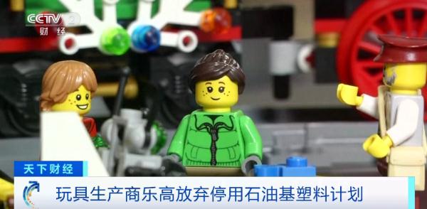 乐高公司决定:放弃这一计划 乐高公司决定:放弃这一计划