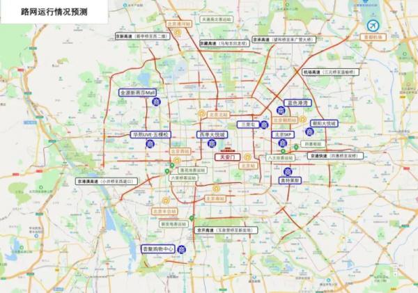 北京明日晚高峰提前至15时，这些地铁线路延长运营——