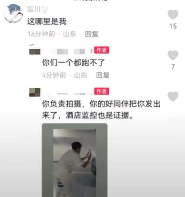 “行径恶劣！绝不和解！”