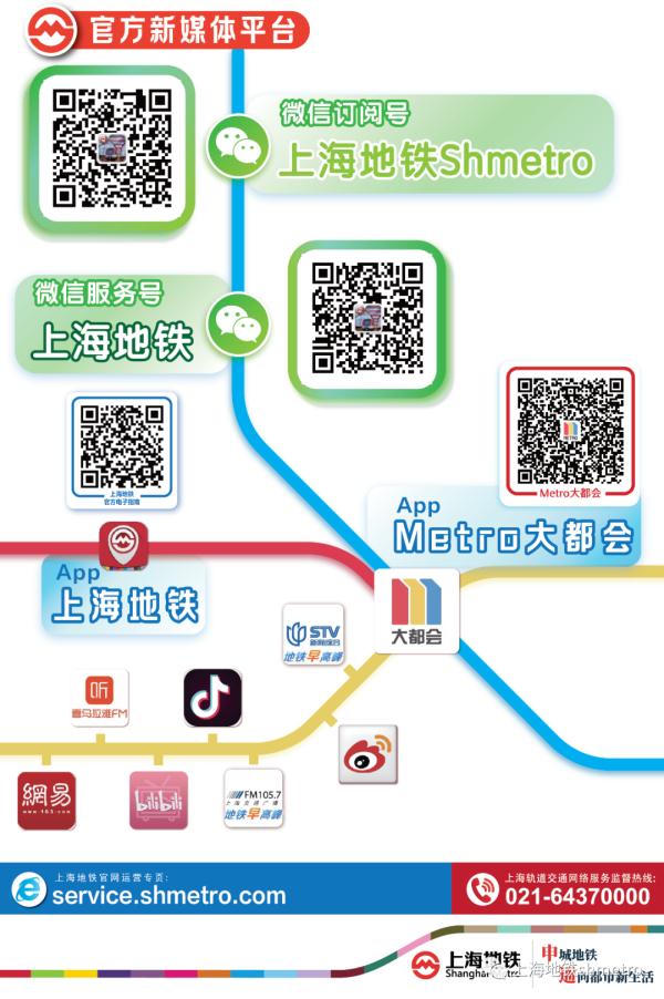 重要！国庆期间，上海地铁这几站将封站！这些路段时段是拥堵高峰→