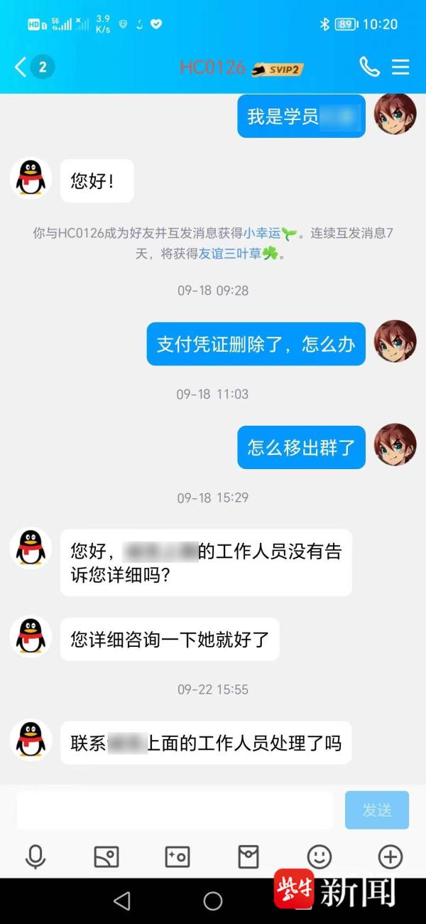 男子深陷退费骗局,民警及时劝阻止损55万 男子深陷退费骗局,民警及时劝阻止损55万