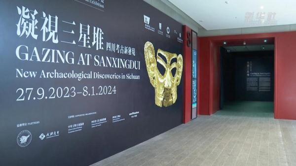 “凝视三星堆”特展亮相香港故宫文化博物馆 “凝视三星堆”特展亮相香港故宫文化博物馆