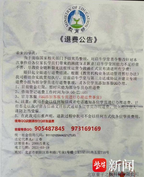 男子深陷退费骗局,民警及时劝阻止损55万 男子深陷退费骗局,民警及时劝阻止损55万