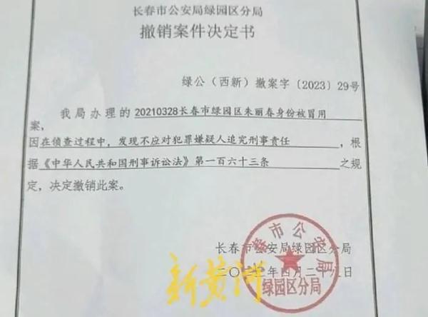 女子被冒名顶替三十年!顶替者疑有多套房产,受害者蜗居杂物间十几年 女子被冒名顶替三十年!顶替者疑有多套房产,受害者蜗居杂物间十几年
