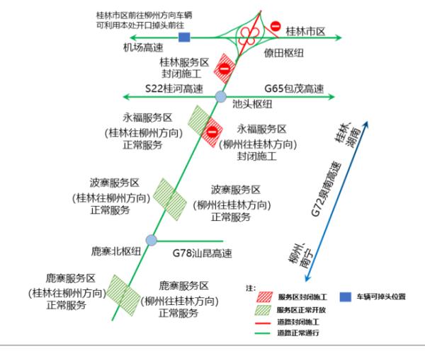 2023年中秋、国庆广西高速公路出行提示→