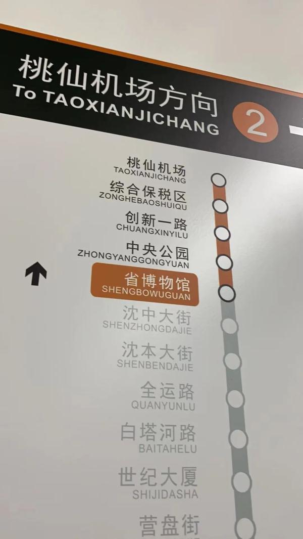 沈阳地铁2号线南延线、4号线开通运营时间公布！