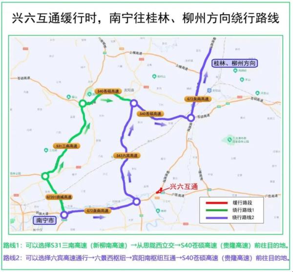 2023年中秋、国庆广西高速公路出行提示→