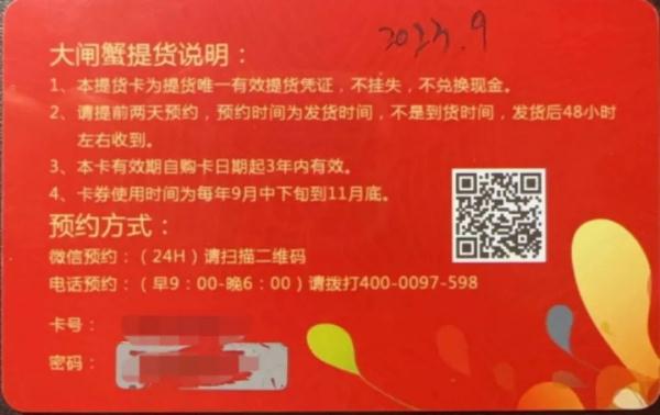 离谱！阳澄湖刚开捕，蟹卡就37天内提不了货？专家详解“纸螃蟹”乱象→