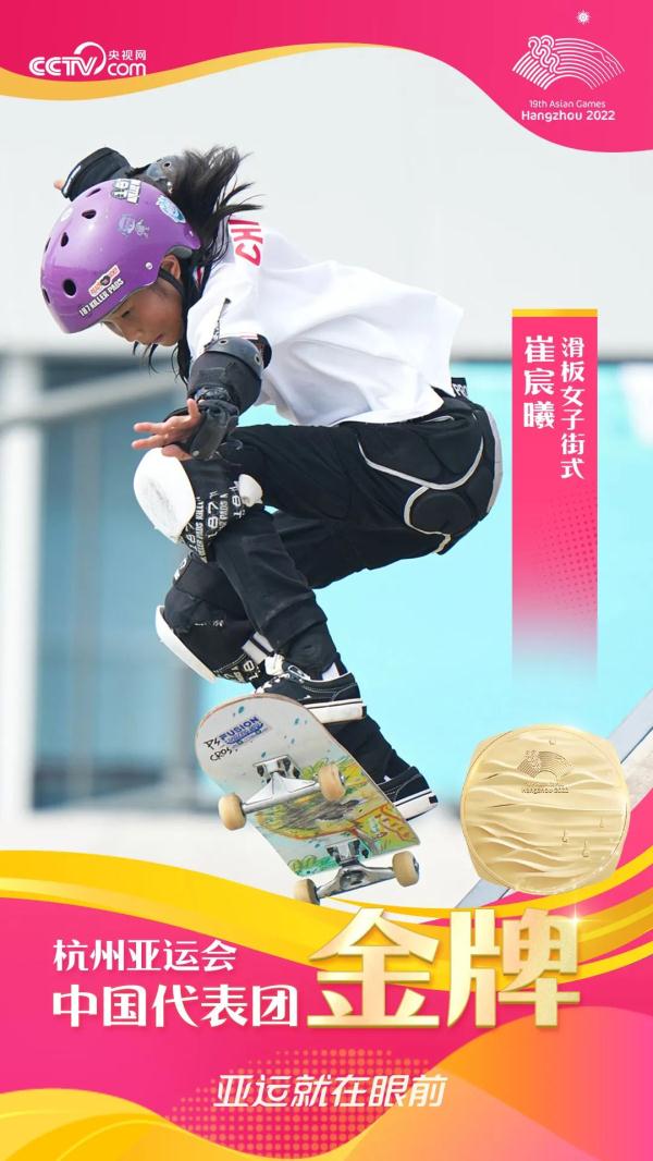 中国代表团年龄最小运动员崔宸曦摘金