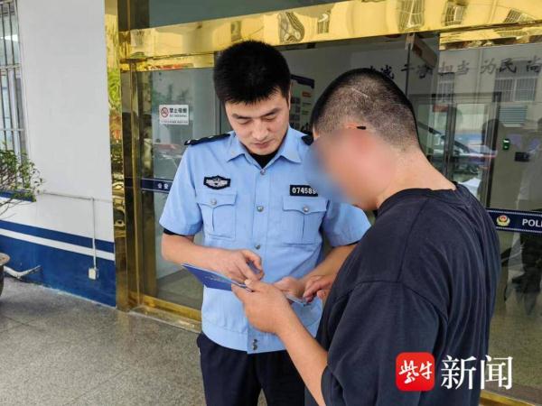 男子深陷退费骗局,民警及时劝阻止损55万 男子深陷退费骗局,民警及时劝阻止损55万