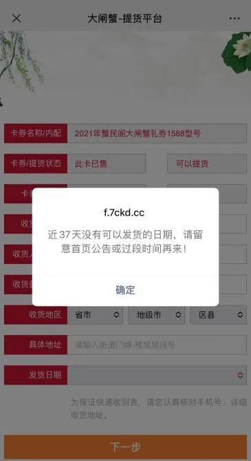 离谱！阳澄湖刚开捕，蟹卡就37天内提不了货？专家详解“纸螃蟹”乱象→
