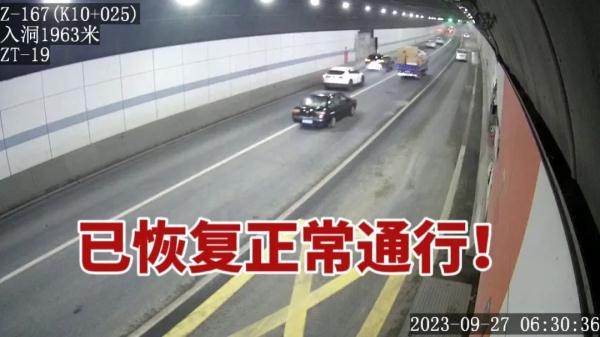 网传“长江隧道被撞漏”？紧急辟谣！
