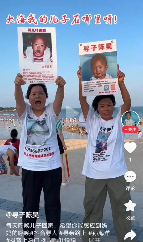 寻子妈妈吴学先与28岁儿子见面 警方公布寻人细节