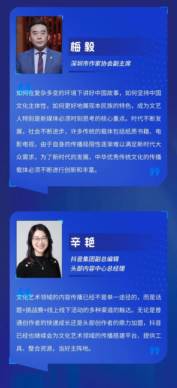 首届北京网络视听艺术大会短视频与直播主题研讨嘉宾金句→