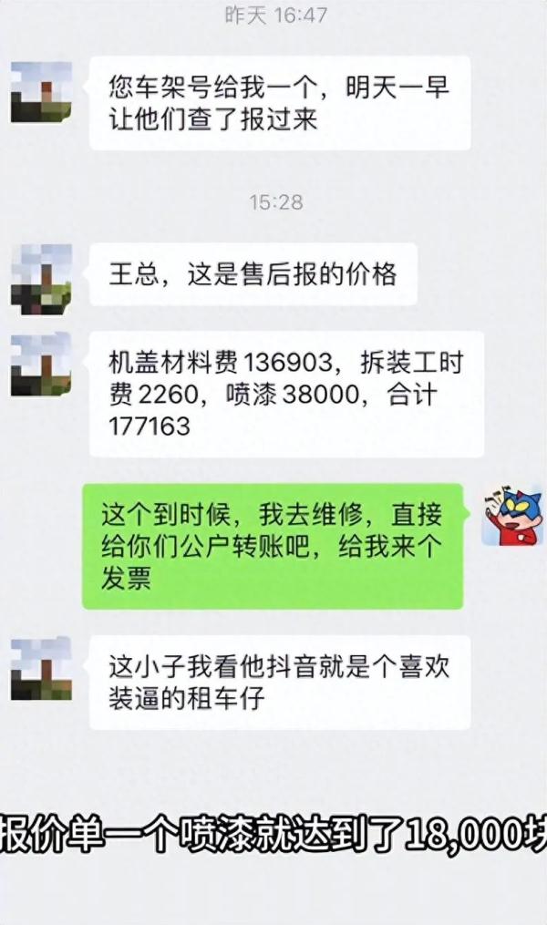 “行径恶劣！绝不和解！”