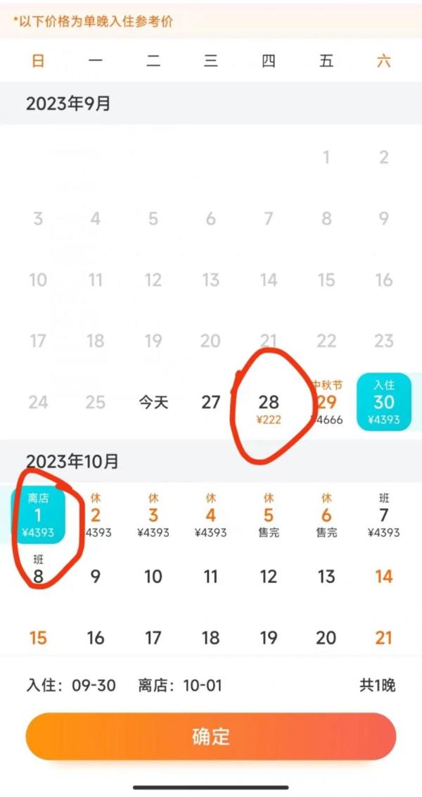 江西婺源一民宿200多元房间国庆暴涨至7000多元？