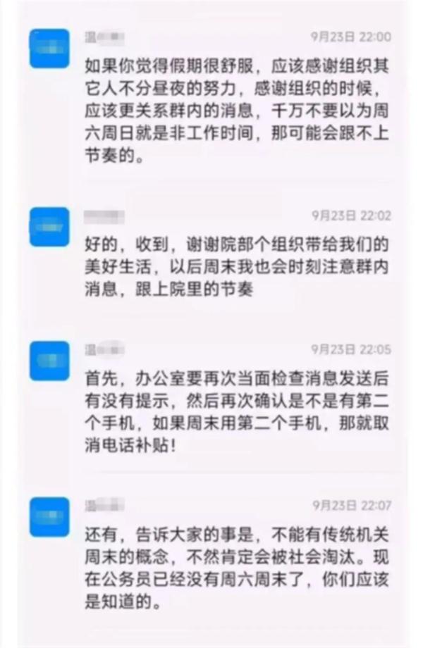 国企设计院院长称“取消周末”?官方通报:将处理 国企设计院院长称“取消周末”?官方通报:将处理