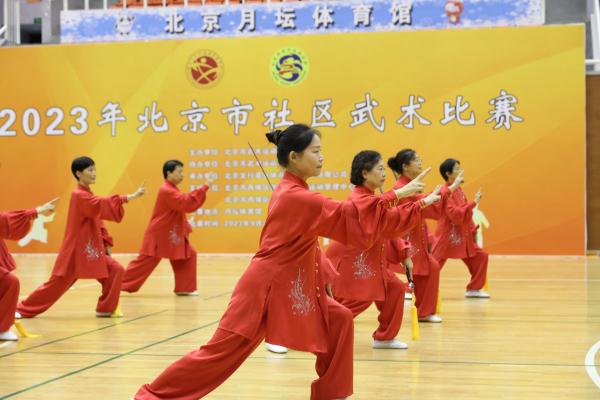 2023年北京市社区武术比赛顺利举行