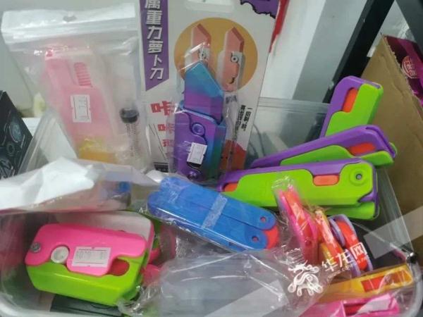 玩具“萝卜刀”火了,当心! 玩具“萝卜刀”火了,当心!