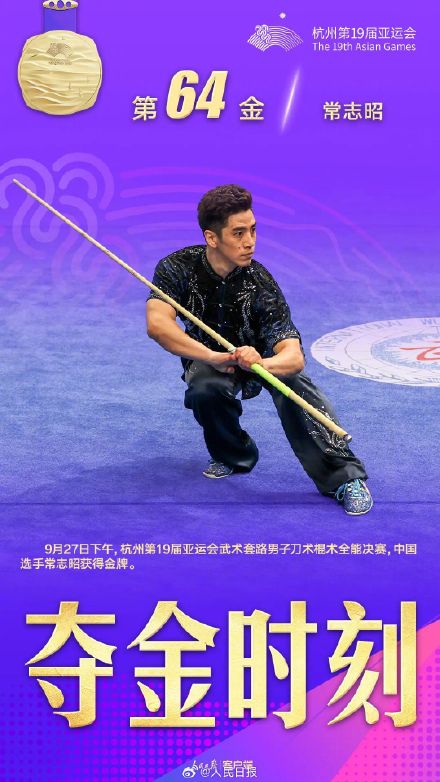 中国武术队11金收官！转发祝贺