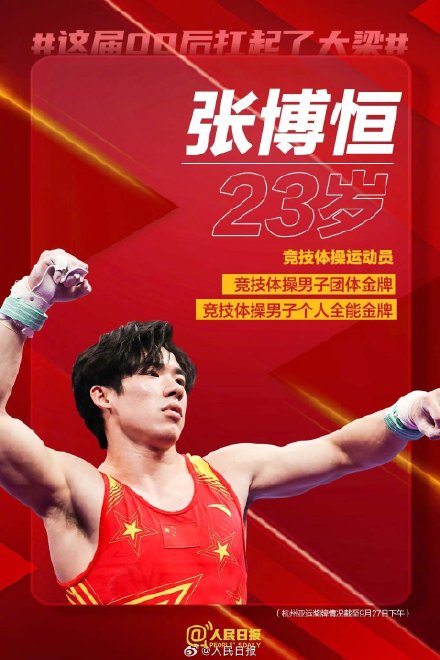 未来可期!这届00后在杭州亚运会扛大梁了 未来可期!这届00后在杭州亚运会扛大梁了