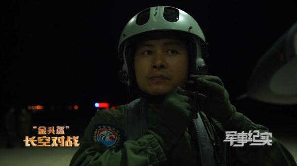 夜航战机撞鸟!飞行员:一两秒内必须恢复冷静 夜航战机撞鸟!飞行员:一两秒内必须恢复冷静