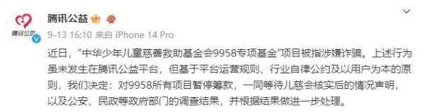 官方通报:全面调查! 官方通报:全面调查!