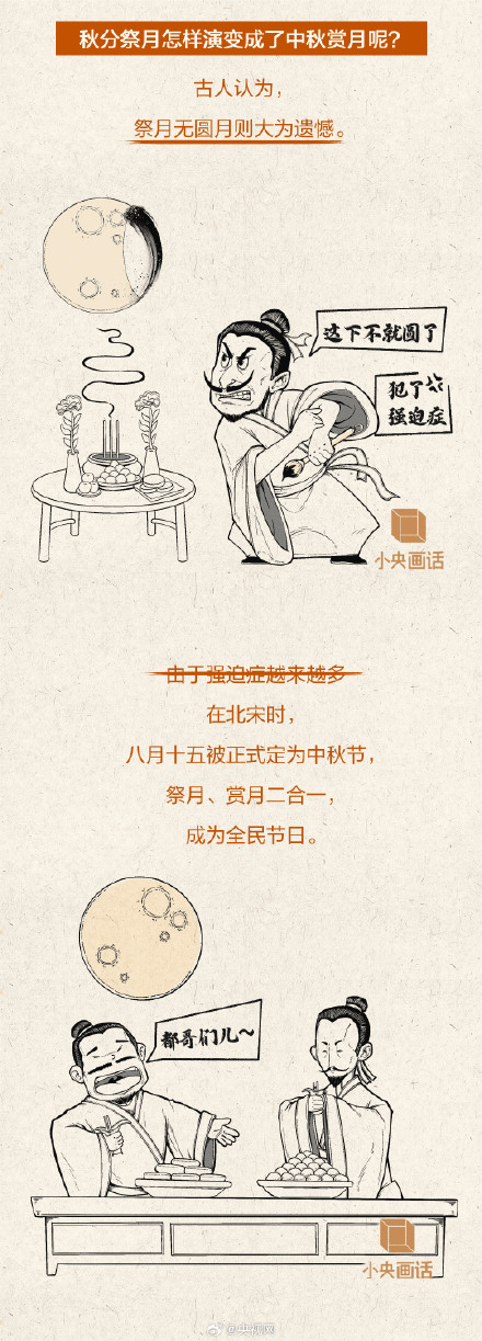 为什么人类喜欢拜月亮