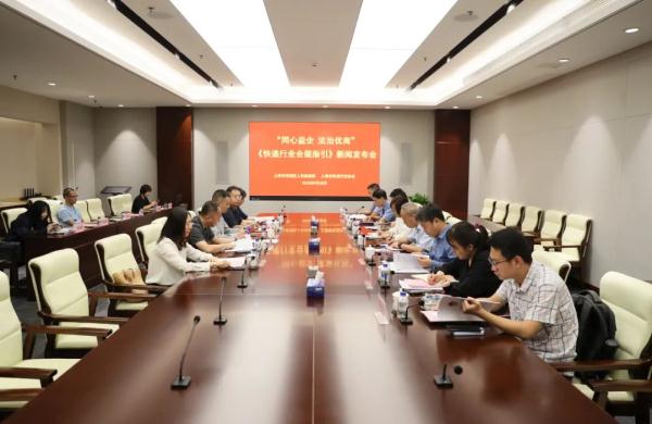 上海发布全国首个快递行业合规指引