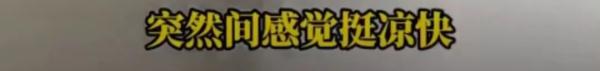 上海有地铁站百米通道装20多台空调？网友：分给宜山路一点