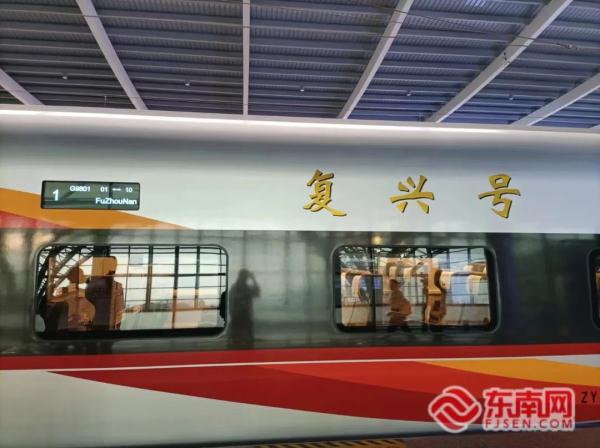 福厦高铁通车!福厦迎来“1小时生活圈”! 福厦高铁通车!福厦迎来“1小时生活圈”!