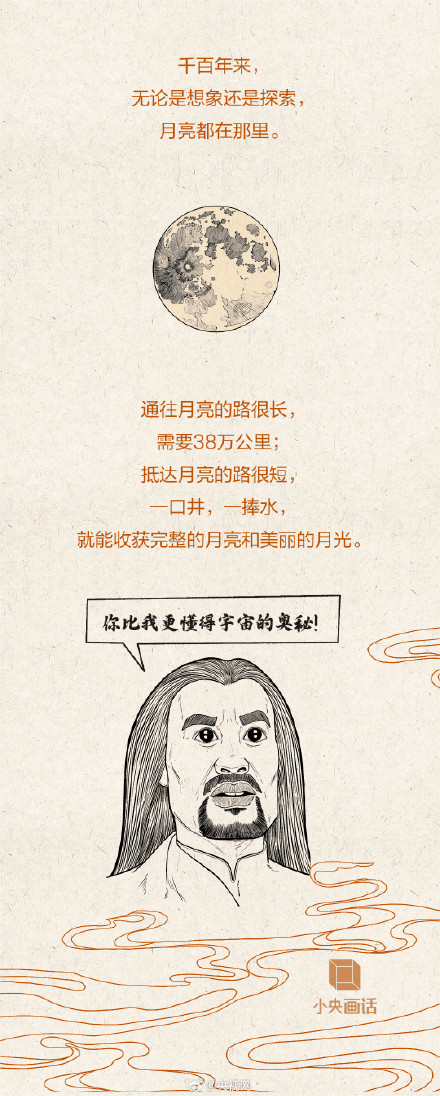 为什么人类喜欢拜月亮