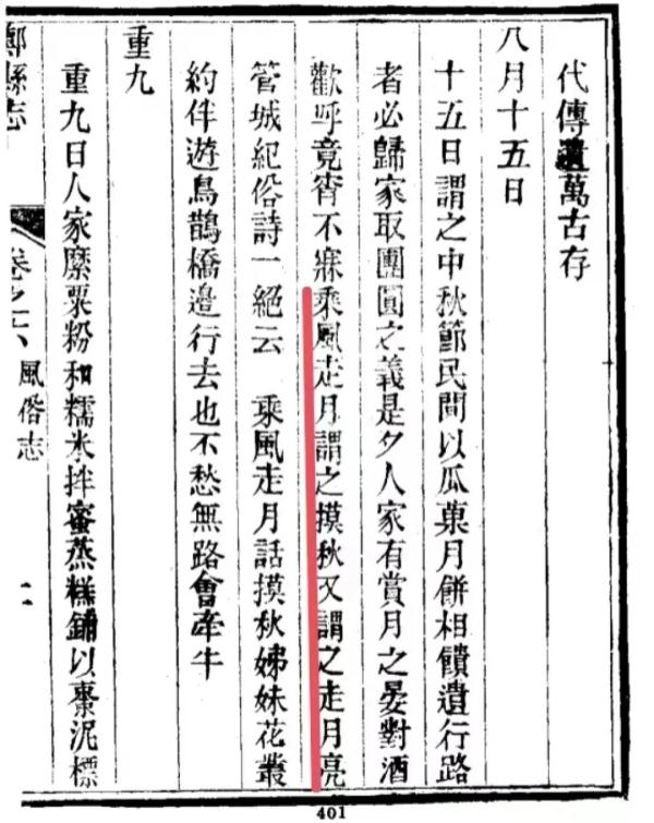 郑州人过中秋一夜不睡？林州吃饺子大米？百年前的河南人咋过节