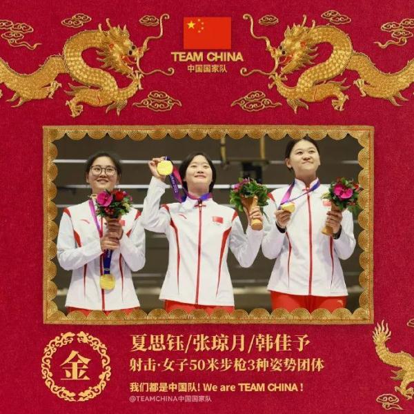 中国队单日再夺23金!13岁小将创历史 中国队单日再夺23金!13岁小将创历史