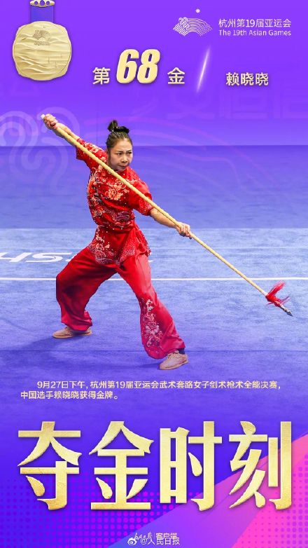 中国武术队11金收官！转发祝贺