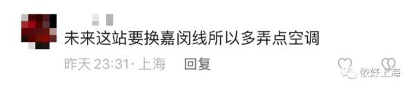 上海有地铁站百米通道装20多台空调？网友：分给宜山路一点