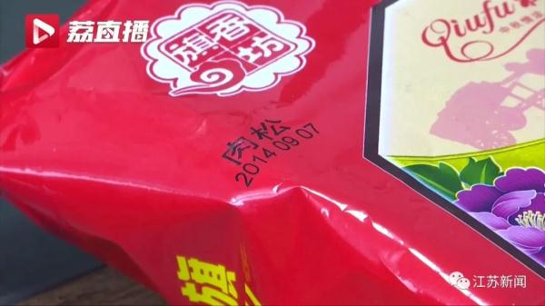 企业买800份月饼寄客户，发现生产日期竟是2014年？厂家回应！