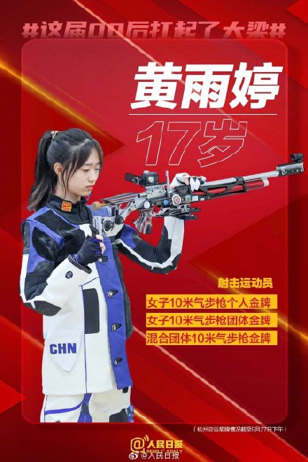 未来可期!这届00后在杭州亚运会扛大梁了 未来可期!这届00后在杭州亚运会扛大梁了