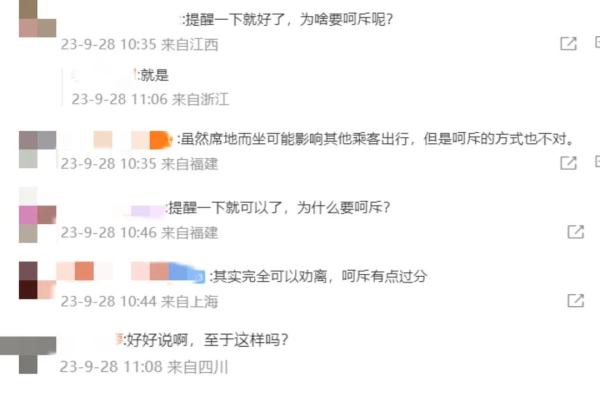 上海地铁站内,乘客席地而坐被呵斥?最新回应→ 上海地铁站内,乘客席地而坐被呵斥?最新回应→