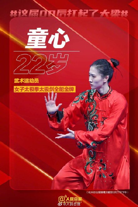 未来可期!这届00后在杭州亚运会扛大梁了 未来可期!这届00后在杭州亚运会扛大梁了