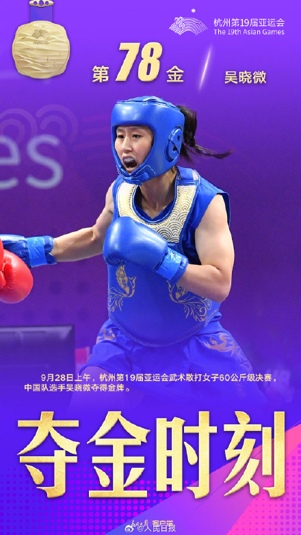 中国武术队11金收官！转发祝贺