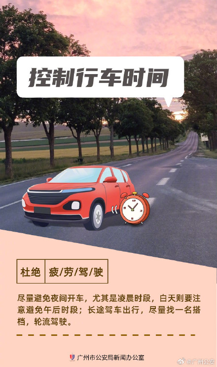 长假累了困了,千万别硬撑! 长假累了困了,千万别硬撑!