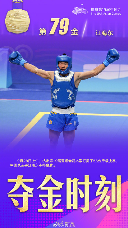 中国武术队11金收官！转发祝贺