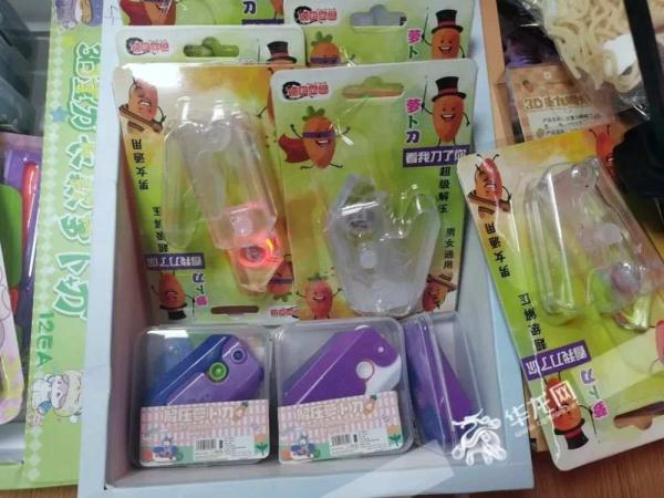 玩具“萝卜刀”火了,当心! 玩具“萝卜刀”火了,当心!