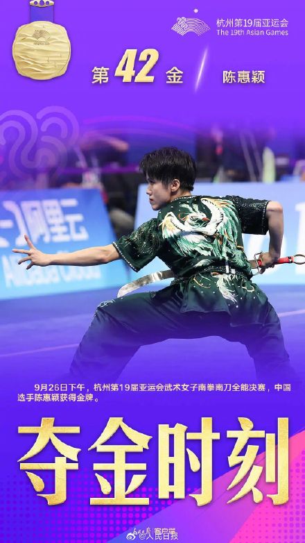 中国武术队11金收官！转发祝贺