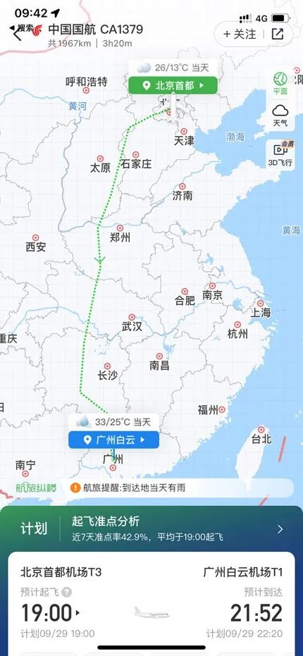 飞机赏月最佳位置如何选?空间站赏月又是何种体验? 飞机赏月最佳位置如何选?空间站赏月又是何种体验?