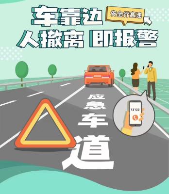 海南公布5起涉高速公路典型案例 海南公布5起涉高速公路典型案例