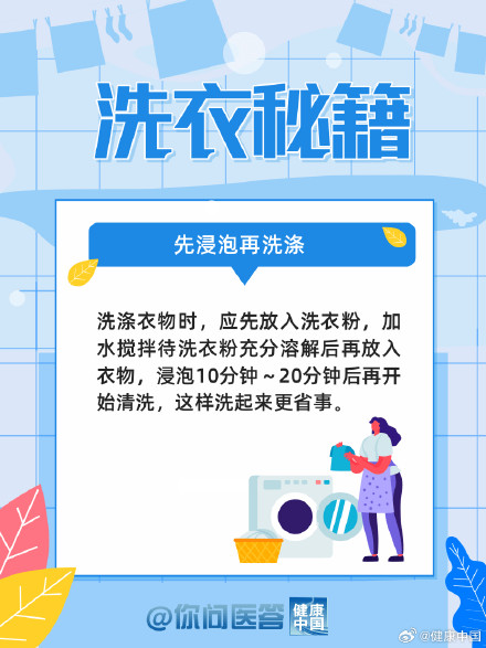 衣服怎么洗才干净？