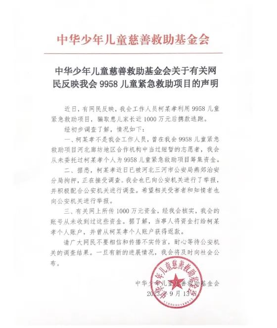 官方通报:全面调查! 官方通报:全面调查!